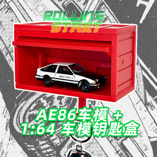 keys JDM车库钥匙挂钩收纳盒挂架AE86挂钩car holder