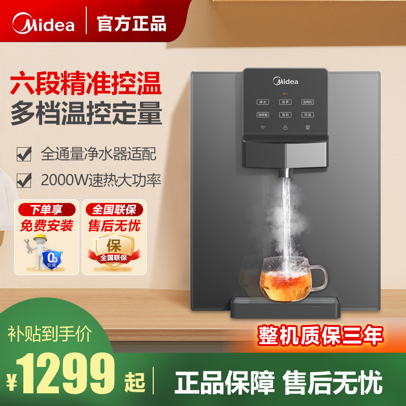 美的管线机MG245-R家用壁挂式直饮机即热饮水机