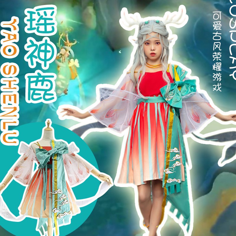 农药cosplay服瑶遇见神鹿可爱古风荣耀游戏套装cosply服装女