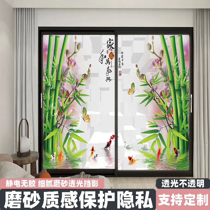 定制推拉门隔断玻璃贴膜防窥贴画