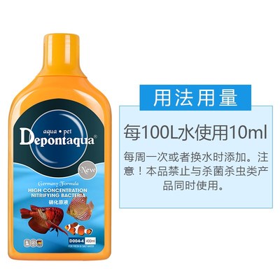大禹德邦硝化活菌鱼缸用消化液水族除臭净水剂水质稳定剂
