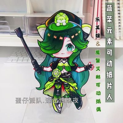 逃出惊魂夜可动人偶蛋仔