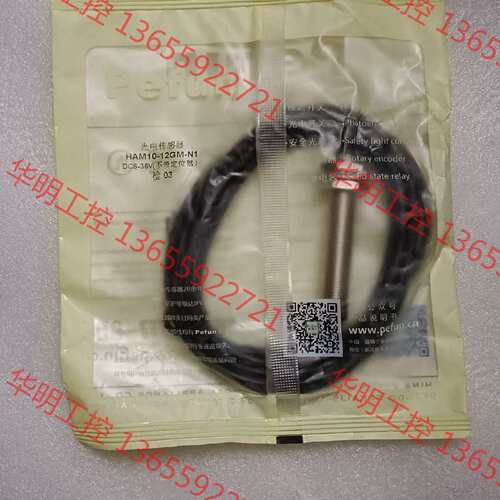 议价 宁感测器 Pefun光电感测器HAM10-12GM-N