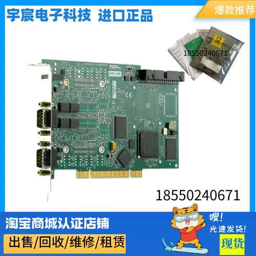 议价 PCI-8516/2 781365-01 2端口，PCI LIN接口设备 顺丰