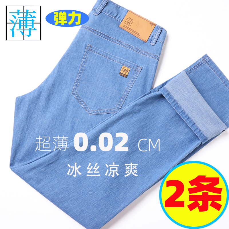 牛仔裤男款夏季薄款2025新款宽松直筒商务休闲男士超薄冰丝男裤子