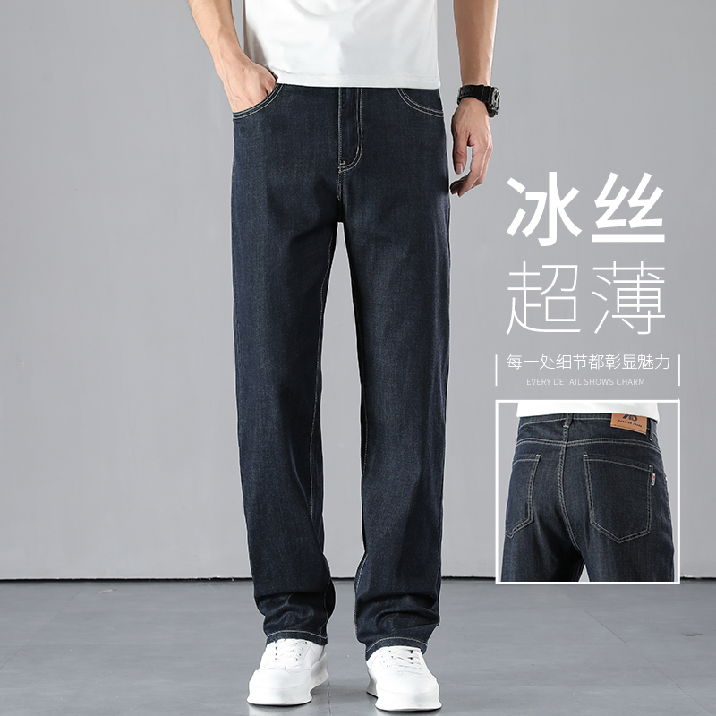高端冰丝超薄牛仔裤男2025新款休闲宽松直筒男士大码天丝阔腿裤子