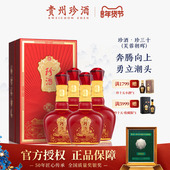 收藏囤货 珍三十 芙蓉朝晖 53度酱香型白酒500mL 4纯粮酿造