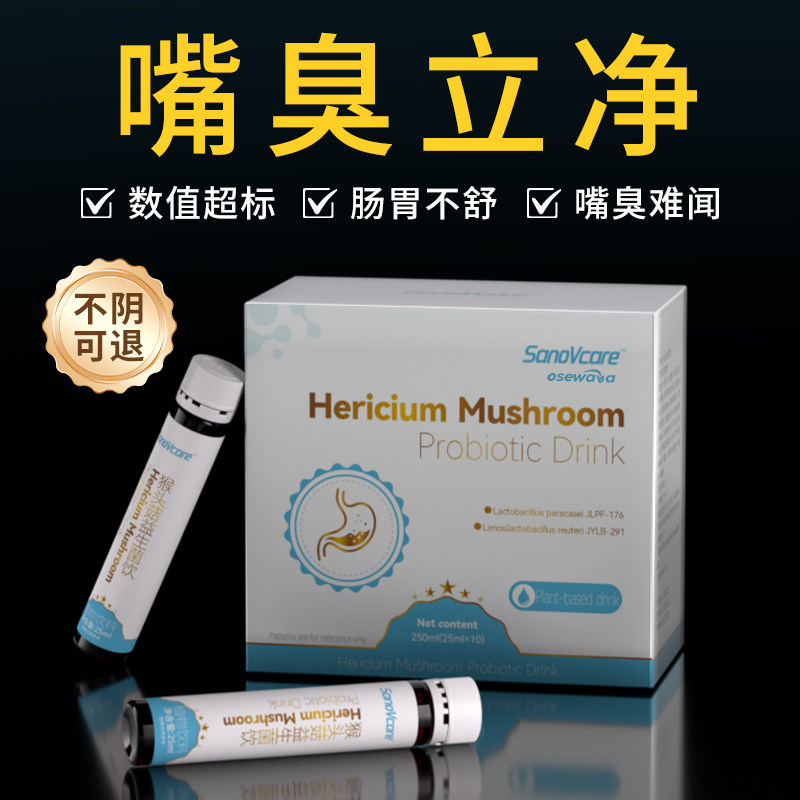 德国罗伊氏乳螺旋门杆菌益生菌进口专抗臭特养用丁香沙棘去效胃