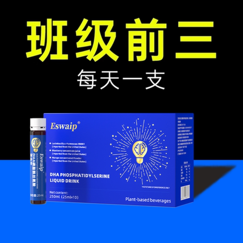 英国DHA神经酸专注强儿童记补充学生大忆青少年脑力磷脂酰丝补增