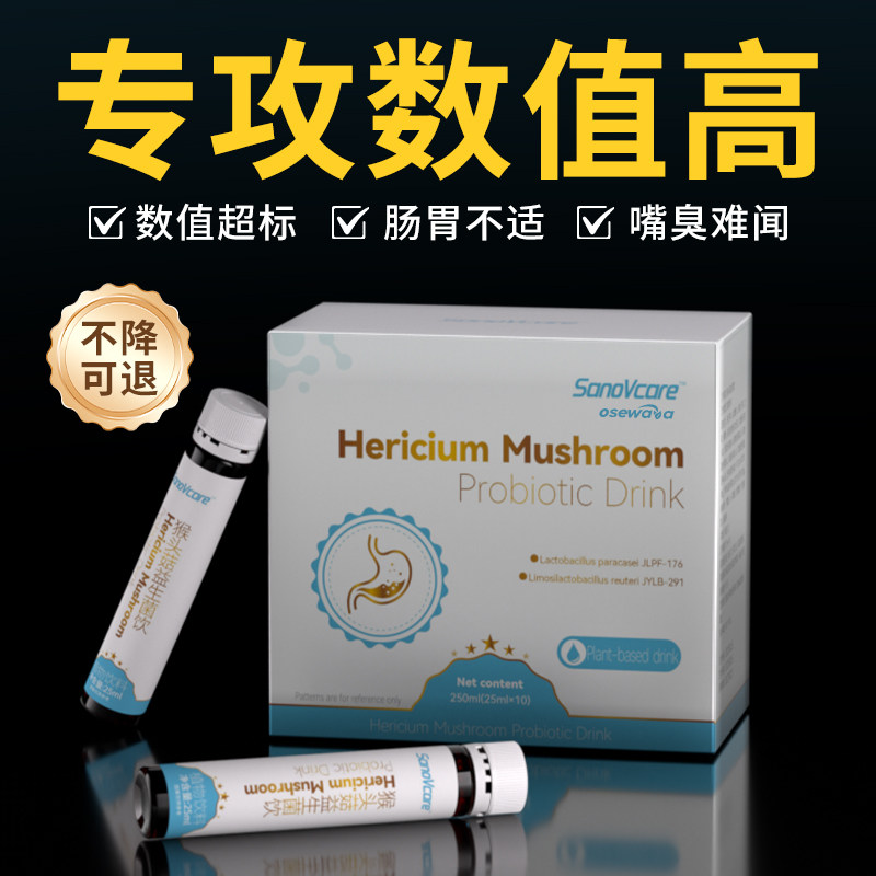 OSEWAYA养胃益生菌饮德国进口pylopass罗伊氏乳杆幽菌门肠螺旋