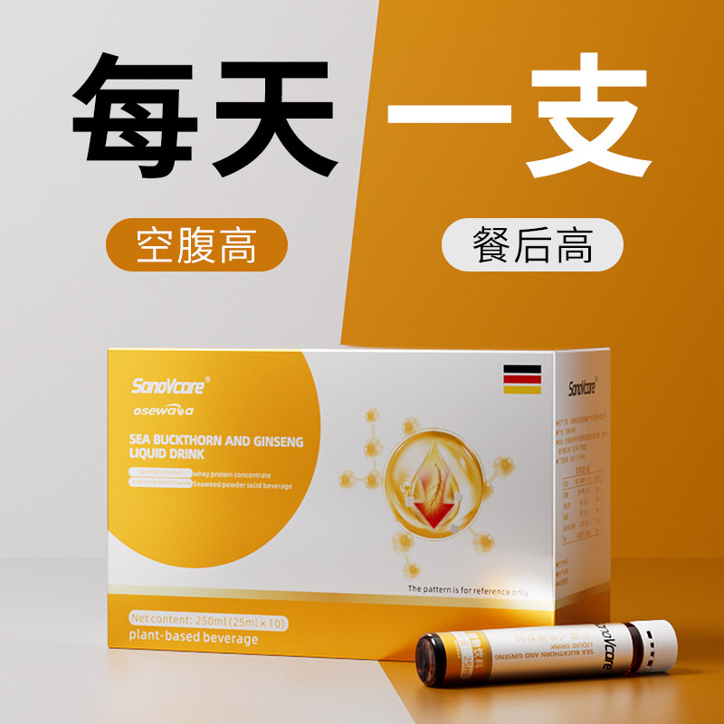 天然中老年健康铬元素糖值平衡口服胰素管理呵护平衡多肽饮旗舰店