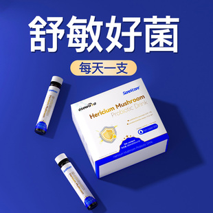 【29代升级专利款 强效舒敏】益生菌儿童换季 舒鼻改善过敏体质