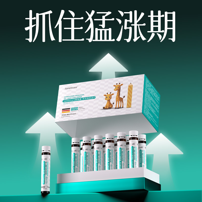 德国成长赖氨酸氨基丁酸维生素d儿童少年 突破限制