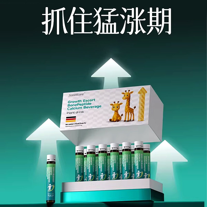 德国成长赖氨酸氨基丁酸维生素d儿童少年 突破限制