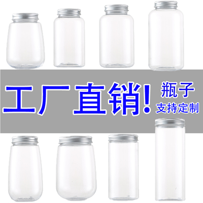 2023年网红奶茶杯饮料果汁瓶带盖