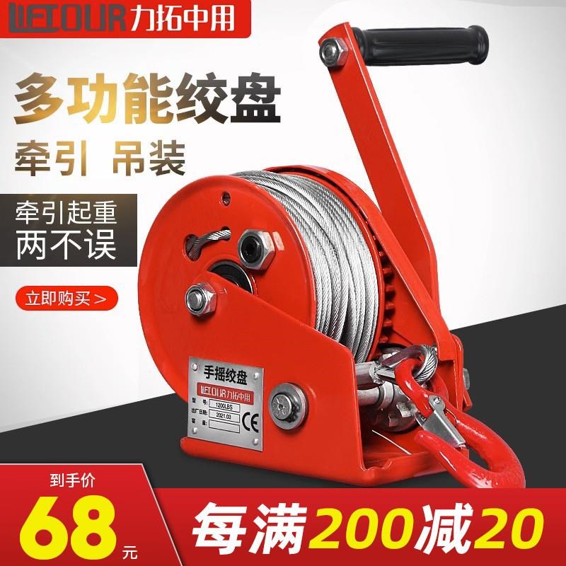 手摇绞盘双向自锁式小型手动卷扬机便携绞U车牵引升降吊机
