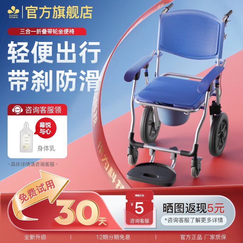 作为科技】老人坐便椅可折叠防滑洗澡H椅浴室移动坐便器带轮坐便