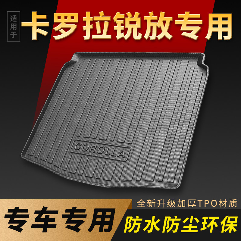 适用于卡罗拉锐放后备箱垫汽车用品大全改装22 23款X锐放尾箱垫子