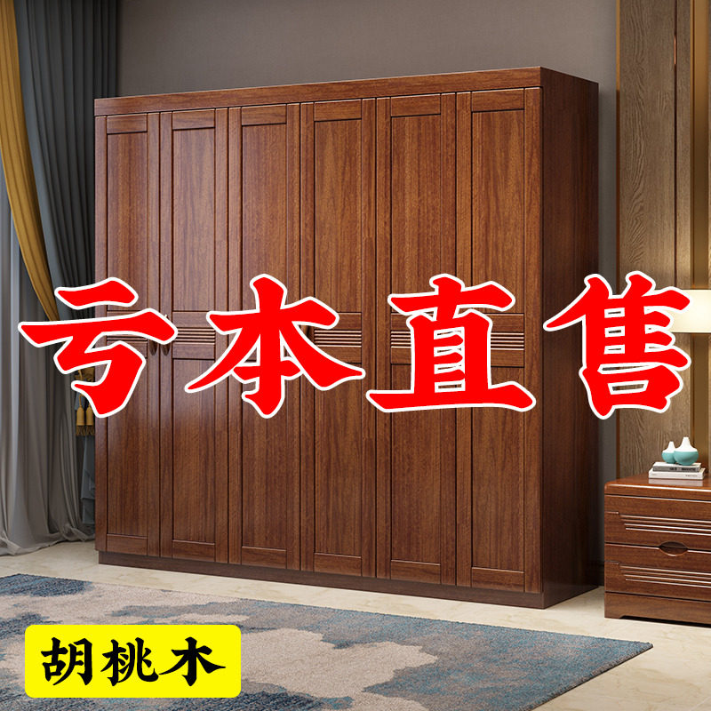 胡桃木实木衣柜全实木家用卧室现代C简约原木大衣橱多功能储物柜
