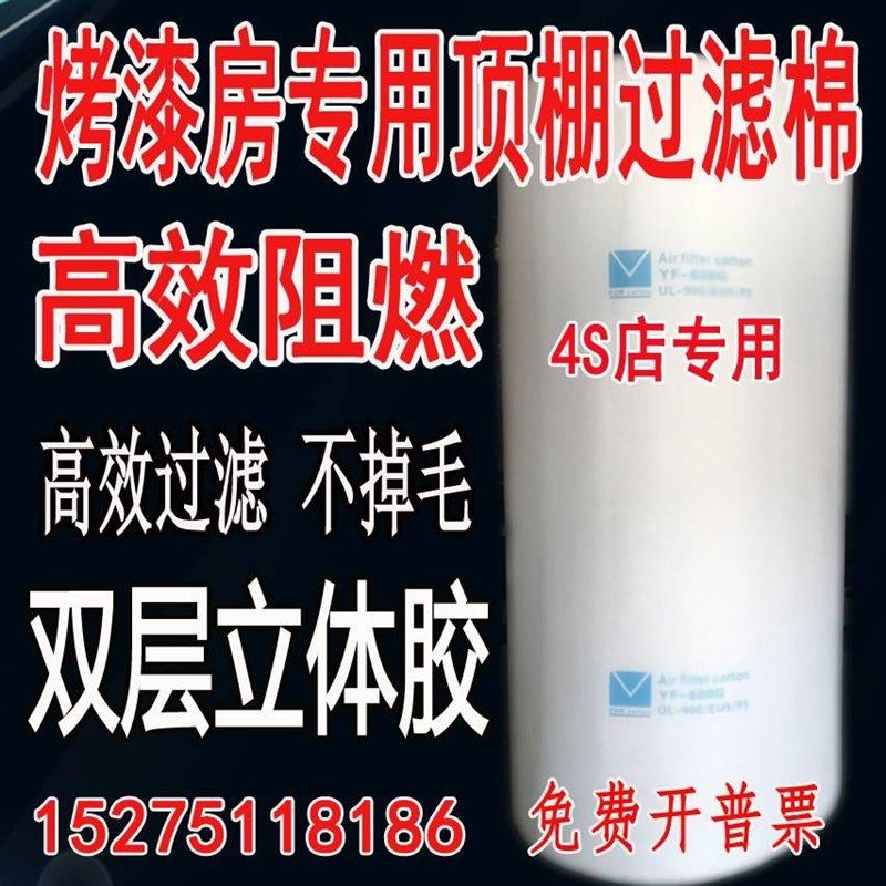烤漆房过滤棉顶棚立体胶q喷烤漆房汽车过滤棉阻燃型家具喷漆房顶