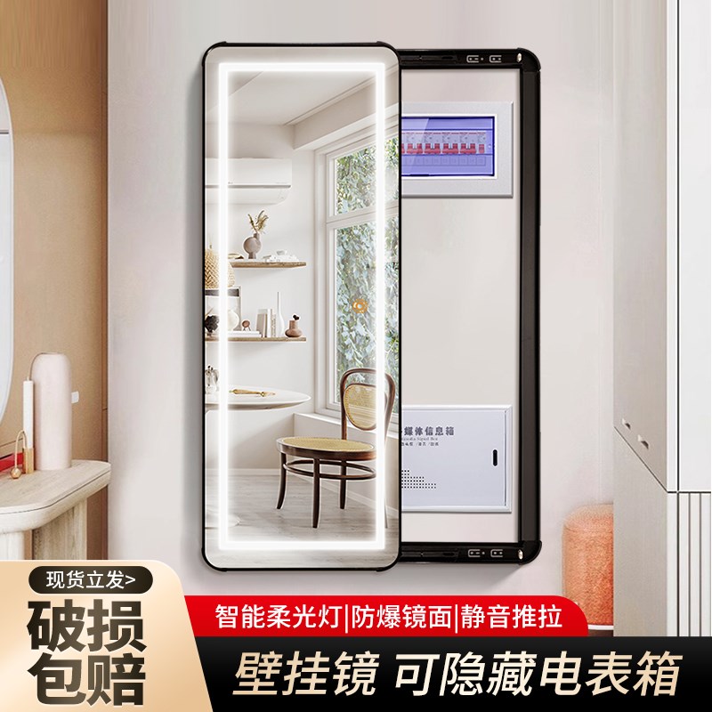 镜子遮挡电表箱i隐藏式壁挂全身镜可推拉折叠镜家用防爆智能穿衣