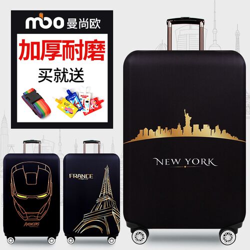 加厚耐磨旅行拉杆行李箱套子保护套皮箱子防尘罩I20/24/26/28/29
