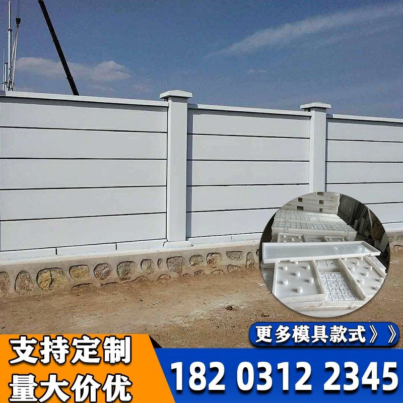 预制组合式水泥j围墙板模具装配式水泥挡板养殖场外墙方形围栏模