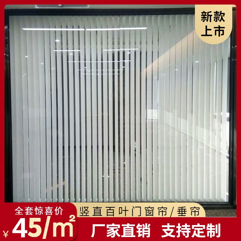 百叶窗竖a 办公室落地窗垂直帘遮光帘百叶窗隔断 竖帘 百叶窗框