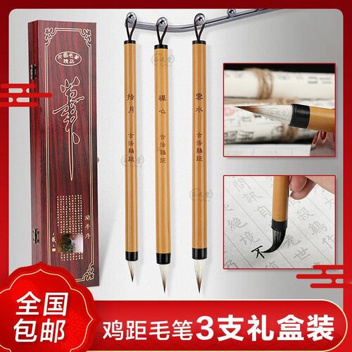 宇上文房c用品店云水禅心三支装鸡距笔腰力强笔锋短小犀力