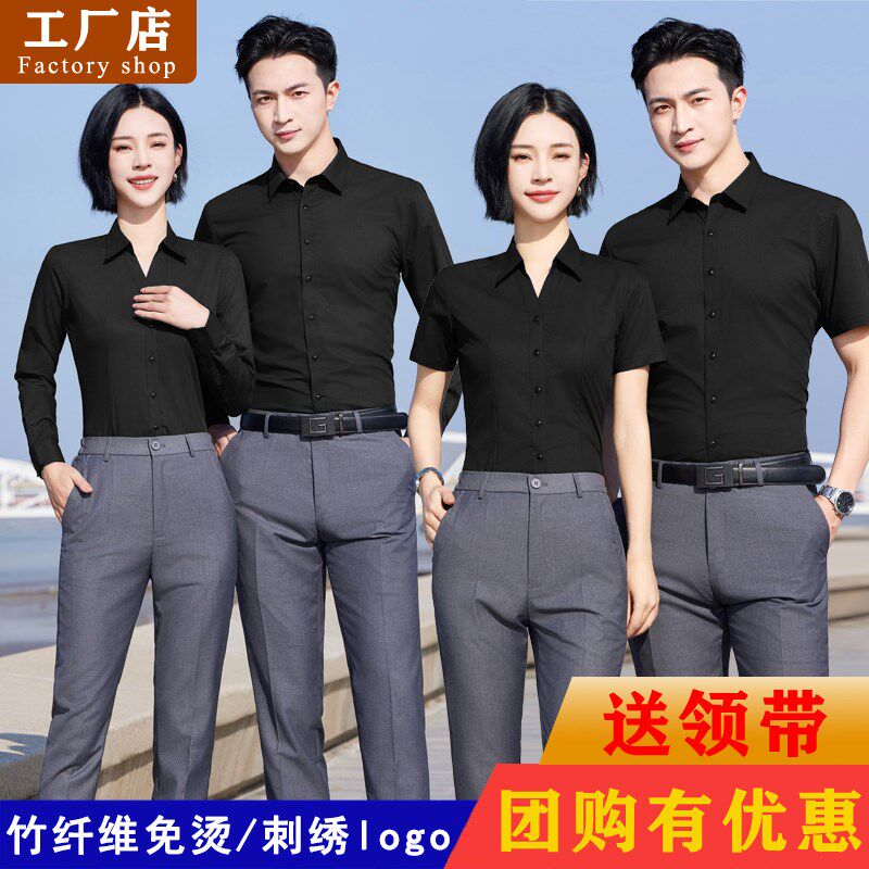 竹纤维V领衬衫男女工装职业套装酒店前台工作服S商务正装定制刺绣
