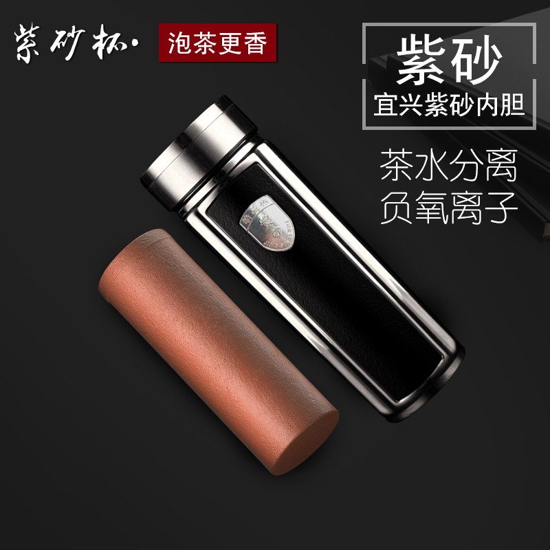 宜兴紫砂b陶瓷内胆保温泡茶杯茶具男女士高档茶水分离杯礼品定制