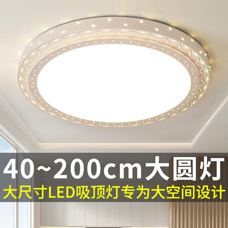 客厅大灯led吸顶n灯新款简约现代大尺寸房间灯家用餐厅卧室灯具