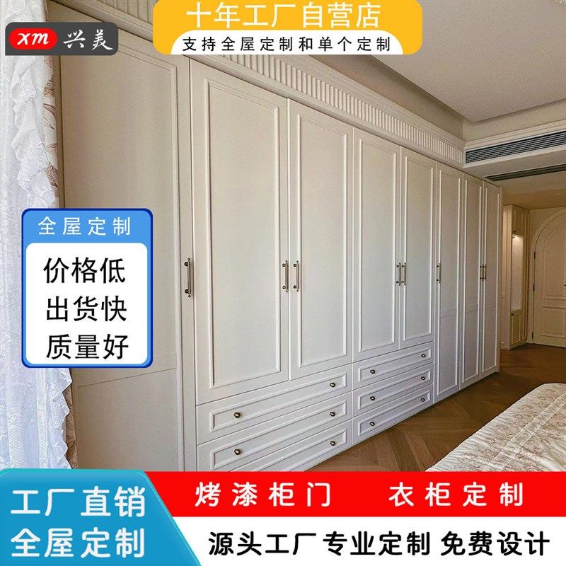 杭州法式美式烤漆实木z衣柜柜门板定制 全屋定制