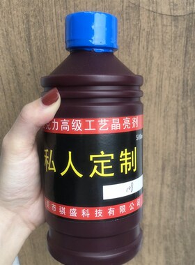108胶水骐盛亚克力无气泡透亮无影胶私人订制R有机玻璃不发白无痕