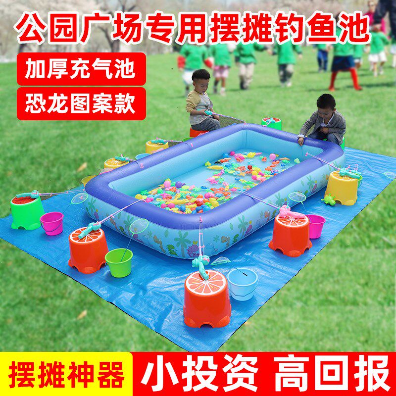 钓鱼池摆摊公园夜市儿童磁性玩具鱼磁铁充气广场钓鱼玩Z具水池套