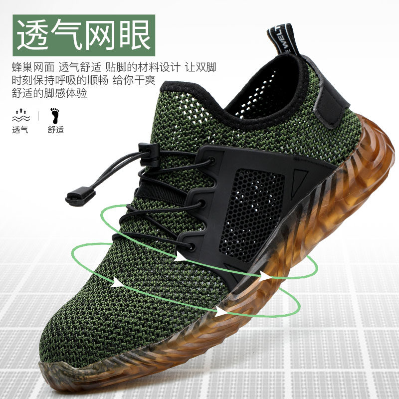 网面劳保鞋男夏季透气防臭轻便软底工地工作鞋耐磨防砸防刺穿钢头