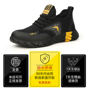 劳保鞋 透气耐磨超轻软底工作 男士 轻便防臭防砸防刺穿钢包头夏I季