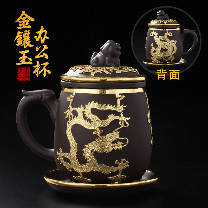 非遗金镶玉紫砂办公杯水杯男士A个人专用茶具泡茶杯高档礼品礼盒