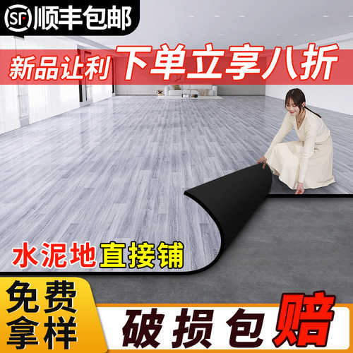 家用pvc地板革水泥地直接铺自粘砖地贴纸加厚耐Q磨防水地毯地胶垫