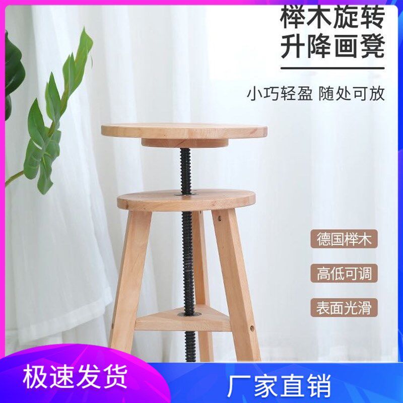 榉木木制画凳升降画凳q实木画架画板可调节画凳榉木画画凳子