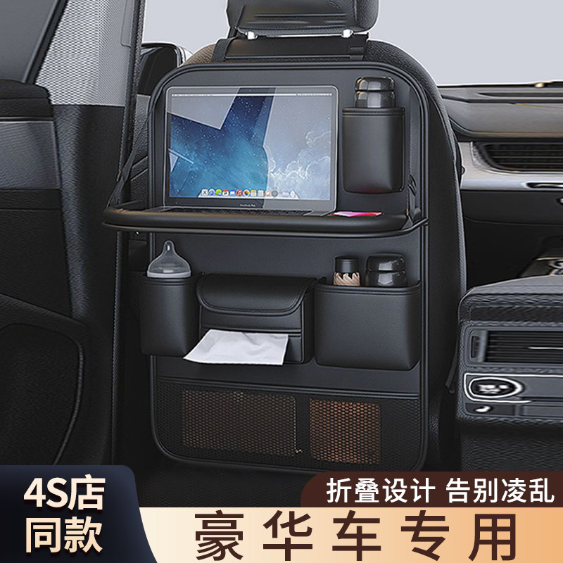 高端汽车置d物架车载高级感桌板储物袋车内多功能座椅后背收纳挂