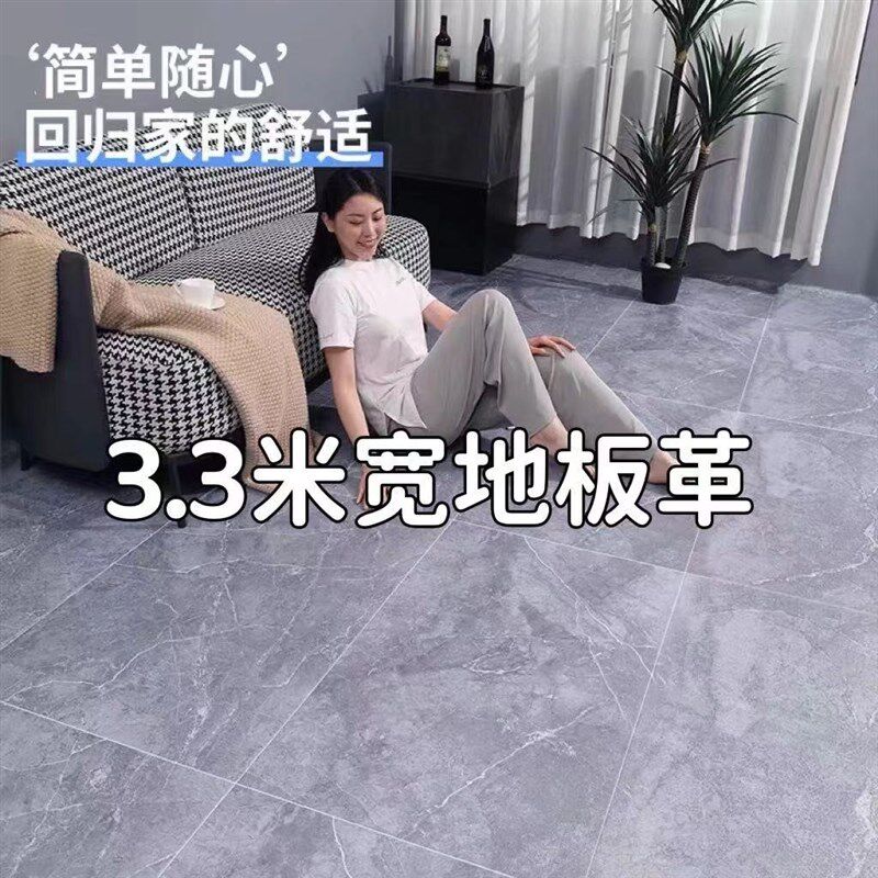 2.0厚 加宽3.3米宽pvc革耐磨环保家用卧室满铺炕革防水 耐磨 阻燃