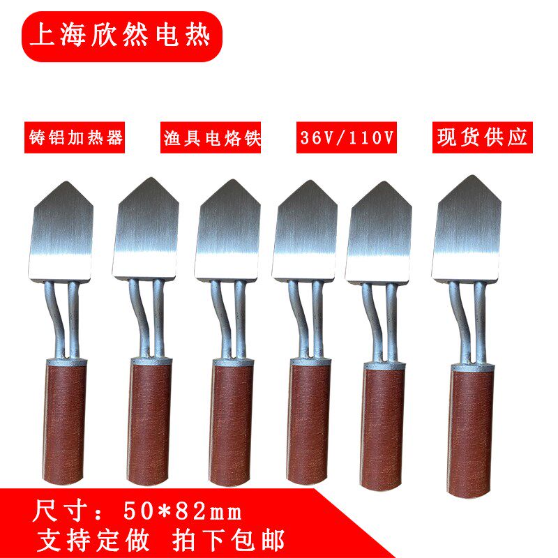铸铝加热器电热管鱼竿渔具用电烙E铁电熨斗碳竿电烙铁电熨斗烙铁