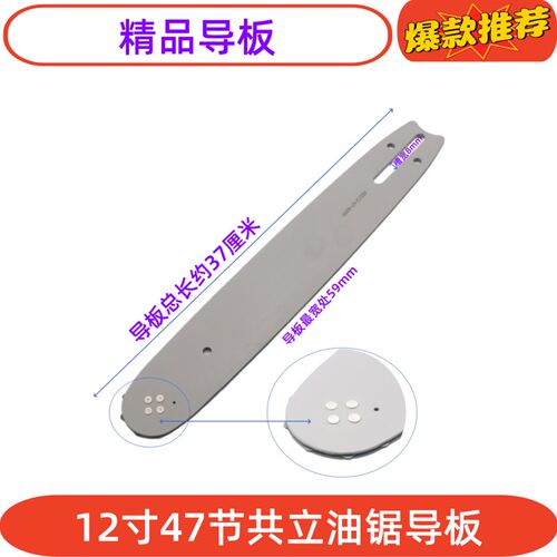 包邮汽油锯ECHO共立CS-350z奥力根/斯蒂尔链条12英寸爱可油锯导板