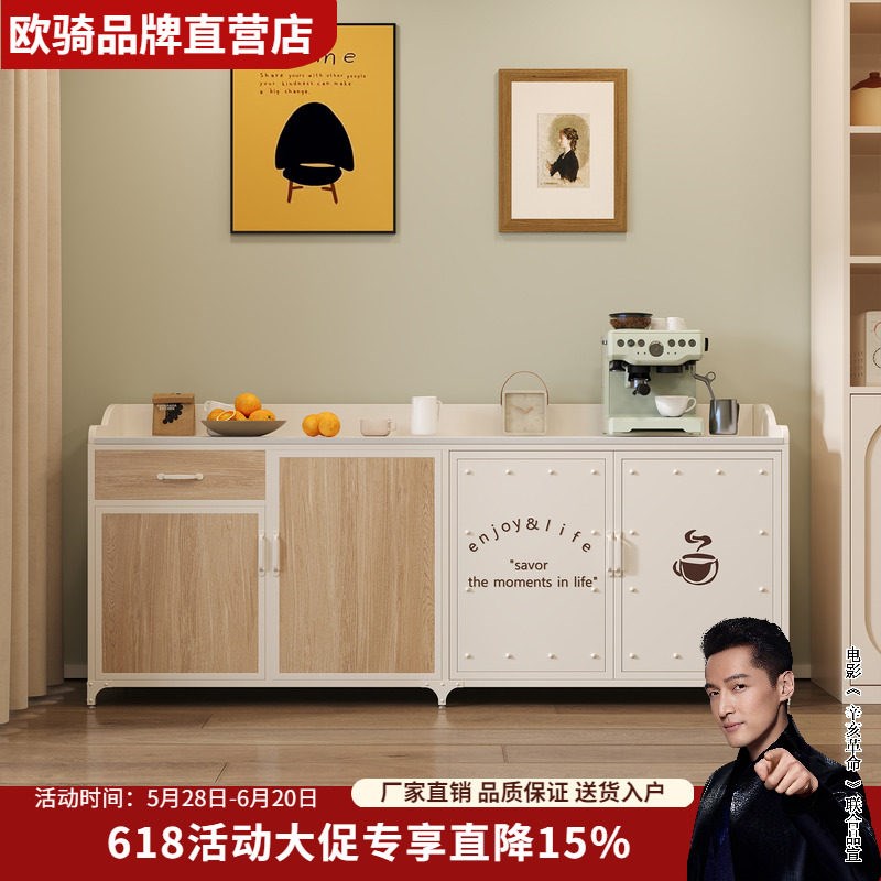 奶油风餐边柜靠墙一体储物柜铁艺客厅收纳置物R柜咖啡茶水柜茶吧