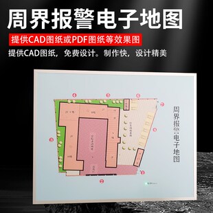 制作安防红外g对射电子围栏周界安防报警电子地图LED电子屏出图快