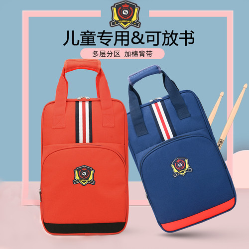 鼓棒包儿童架子鼓棒包学生鼓棒袋乐谱书包加厚鼓S槌锤配件双肩背