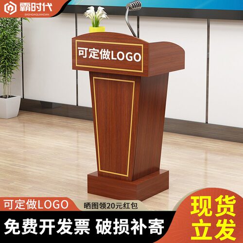 演讲台桌子讲台培训班用讲桌台主持台咨客礼宾迎S宾台接待台发言