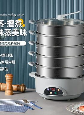 电蒸锅家用304不锈钢多功能三层家用多层L蒸锅小型定时一体电蒸笼