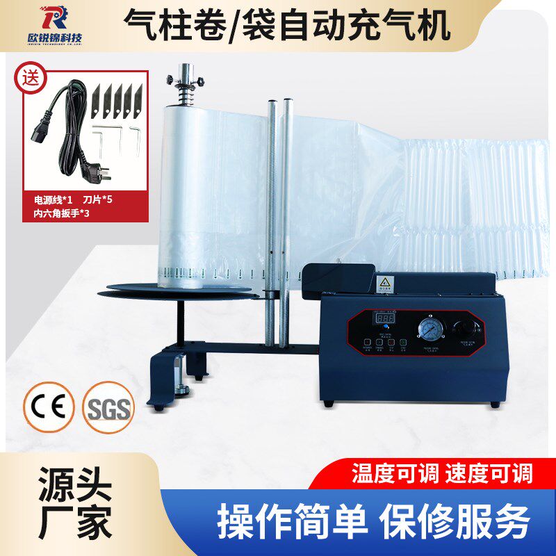 气柱袋卷材全自动充气机充气泵快递防震包装奶粉红酒Q袋ZL袋气柱